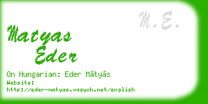 matyas eder business card