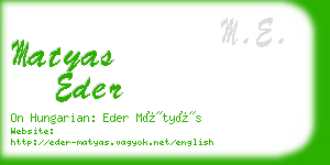 matyas eder business card